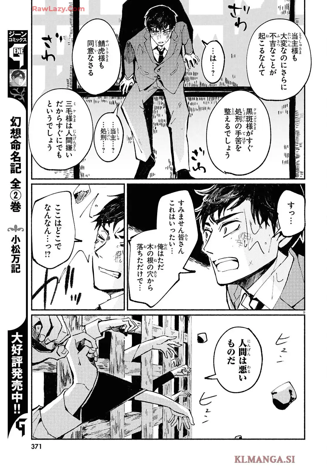 根/國家 第1話 - Page 13