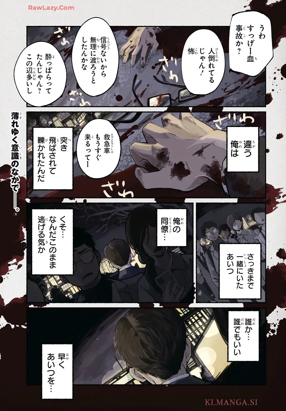 根/國家 第1話 - Page 1