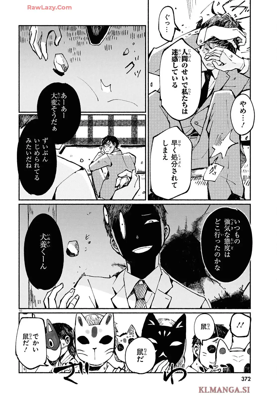 根/國家 第1話 - Page 14