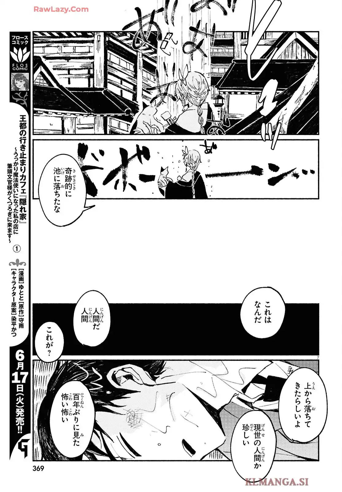 根/國家 第1話 - Page 11