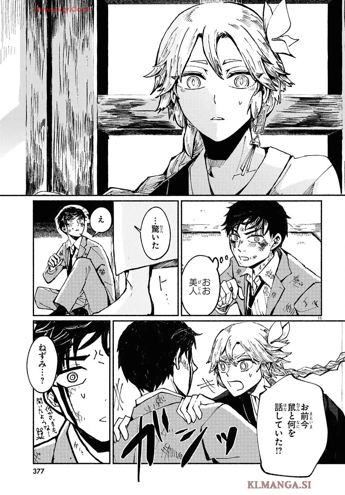 根/國家 第1話 - Page 19