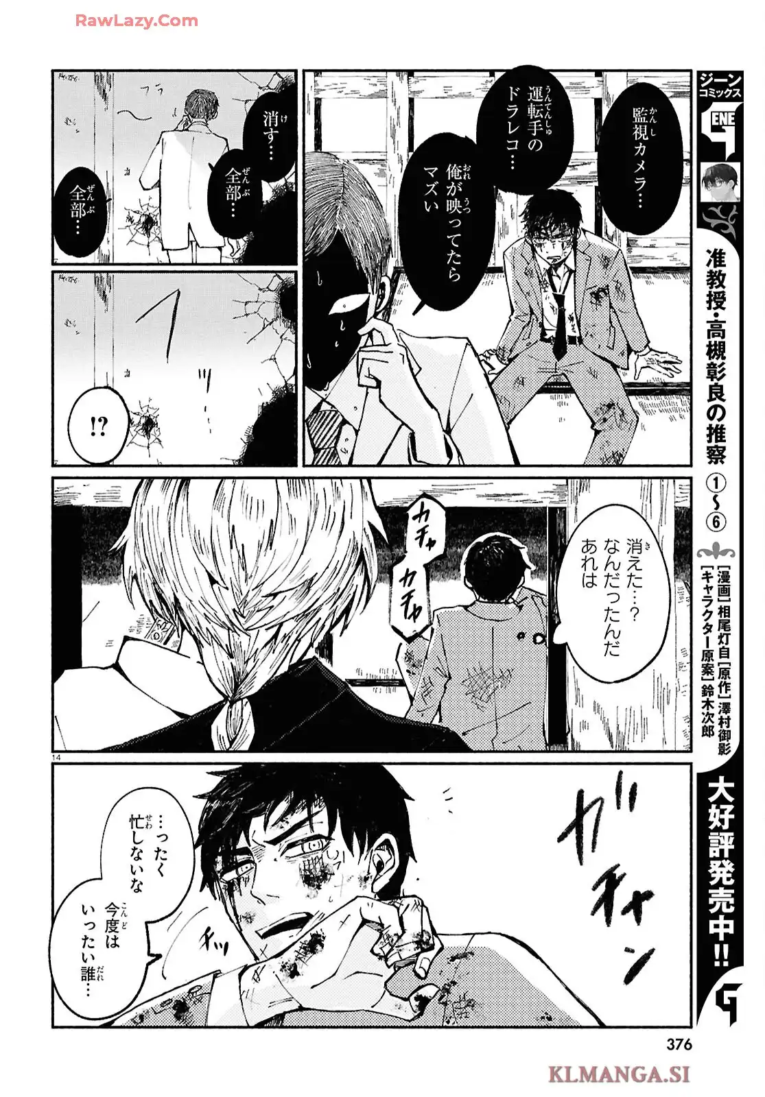 根/國家 第1話 - Page 18