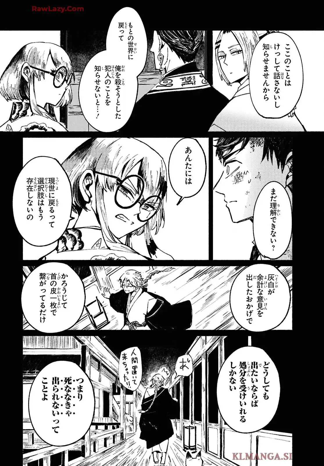 根/國家 第1話 - Page 34