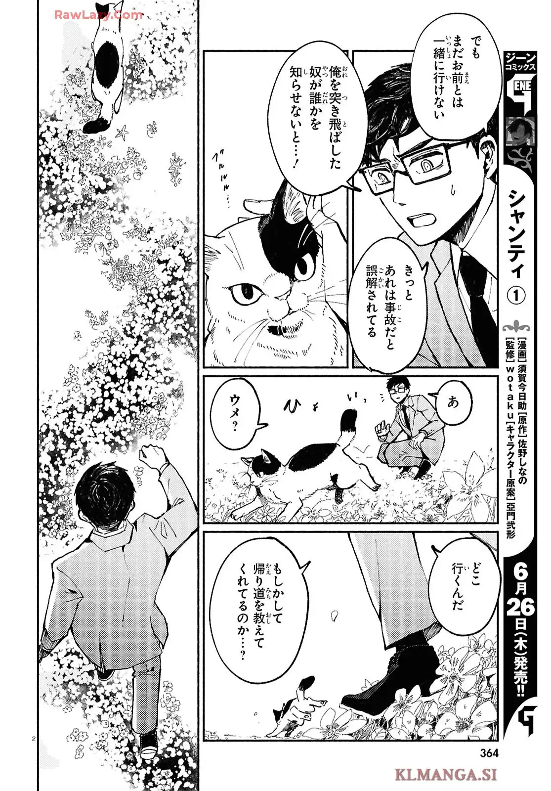 根/國家 第1話 - Page 6