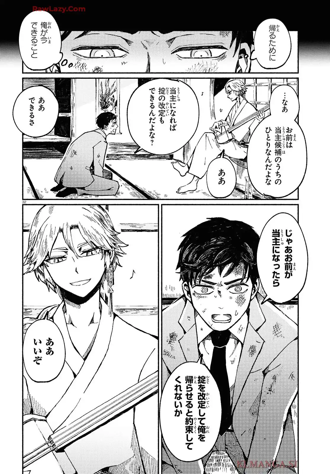 根/國家 第1話 - Page 36