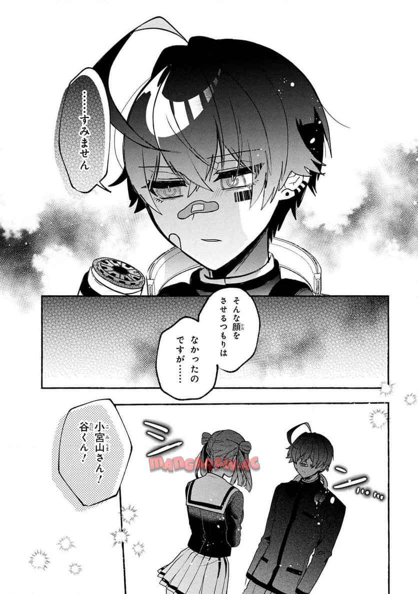 不気味の谷くん - raw - 第8話 - https://jppp.jjkk.to/jppp/06182112/cmmqu2xmqbu.jpg