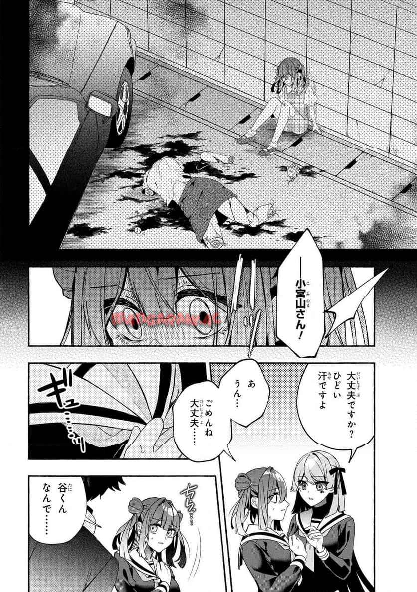 不気味の谷くん - raw - 第8話 - https://jppp.jjkk.to/jppp/06182112/dqwpifpzha1.jpg