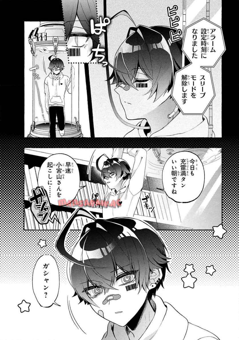 不気味の谷くん - raw - 第8話 - https://jppp.jjkk.to/jppp/06182112/jnwuej2xlsg.jpg