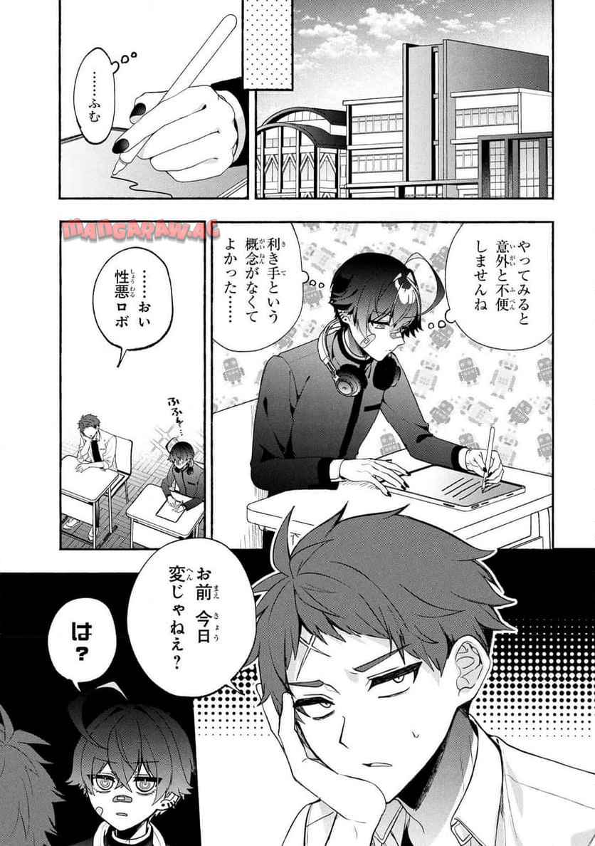 不気味の谷くん - raw - 第8話 - https://jppp.jjkk.to/jppp/06182112/jqphmemb0zm.jpg