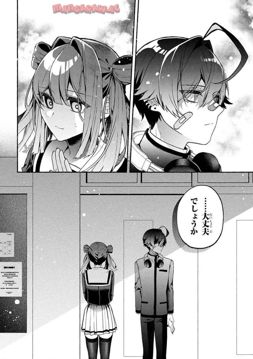 不気味の谷くん - raw - 第8話 - https://jppp.jjkk.to/jppp/06182112/u030cyf4pwq.jpg