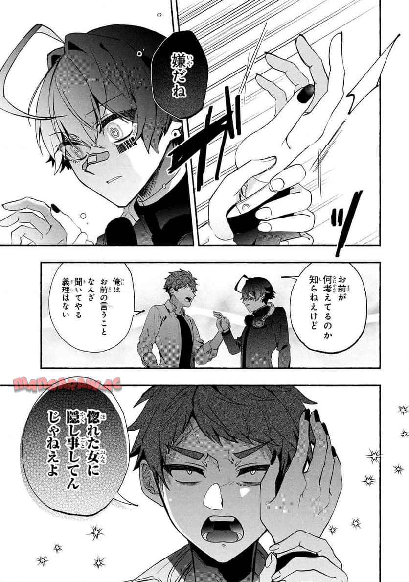不気味の谷くん - raw - 第8話 - https://jppp.jjkk.to/jppp/06182112/xk3u05bci1r.jpg
