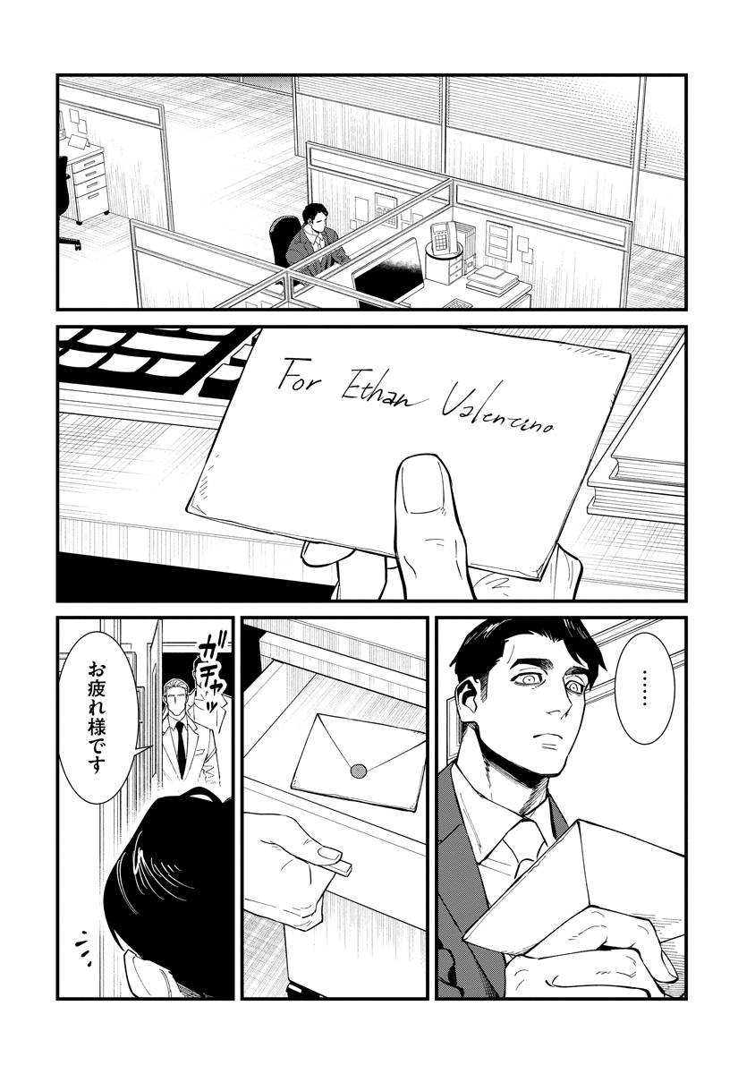 BULLET-バレット- 第1話 - Page 25