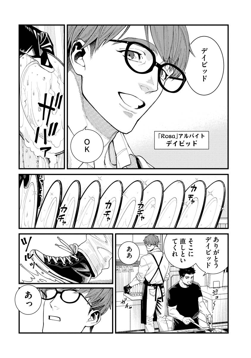 BULLET-バレット- 第1話 - Page 5
