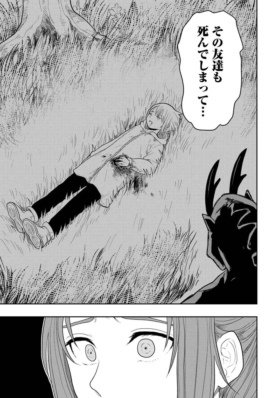 神童ともてはやされていますが実は化物です 第1話 - Page 17