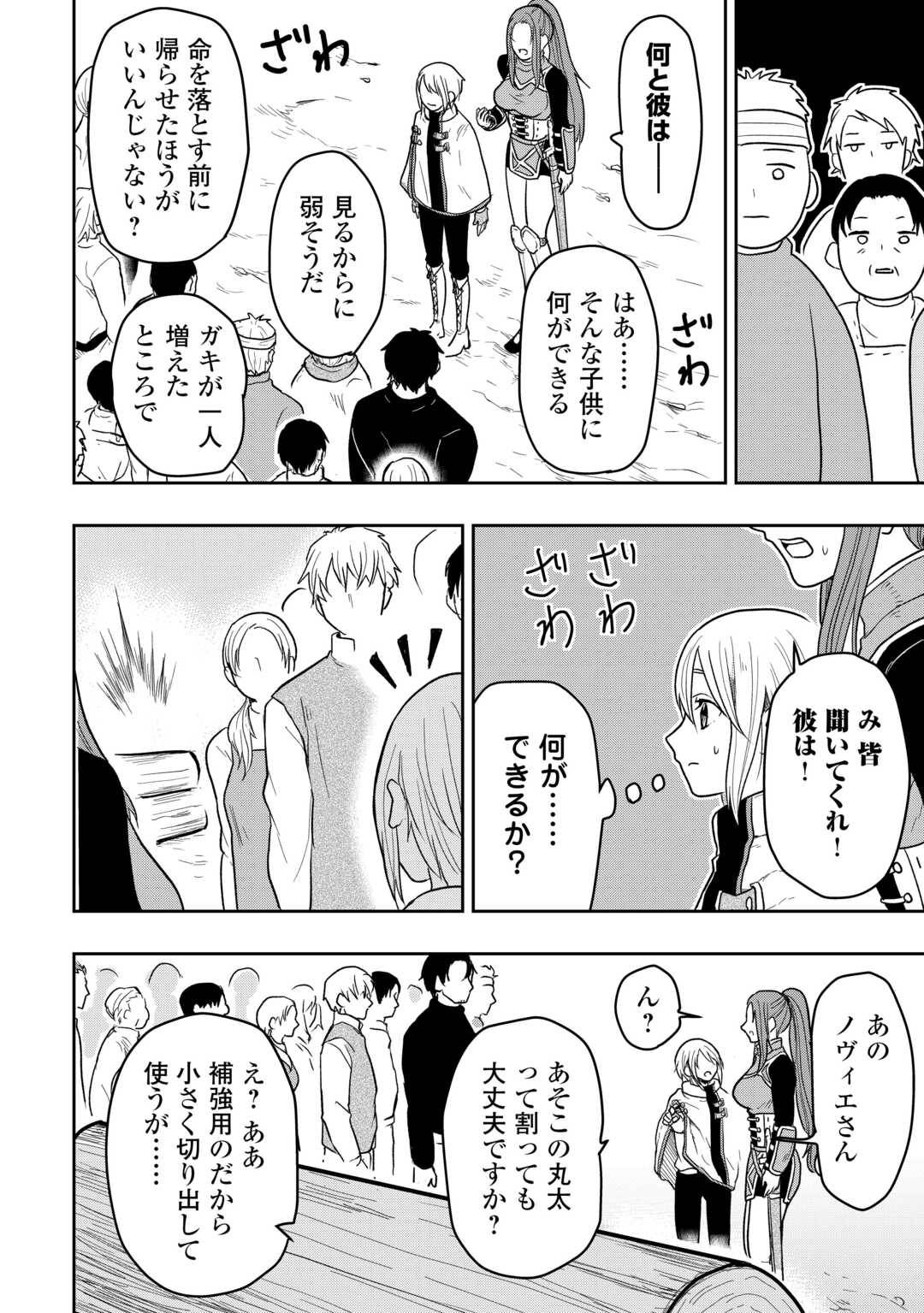 神童ともてはやされていますが実は化物です 第1話 - Page 38