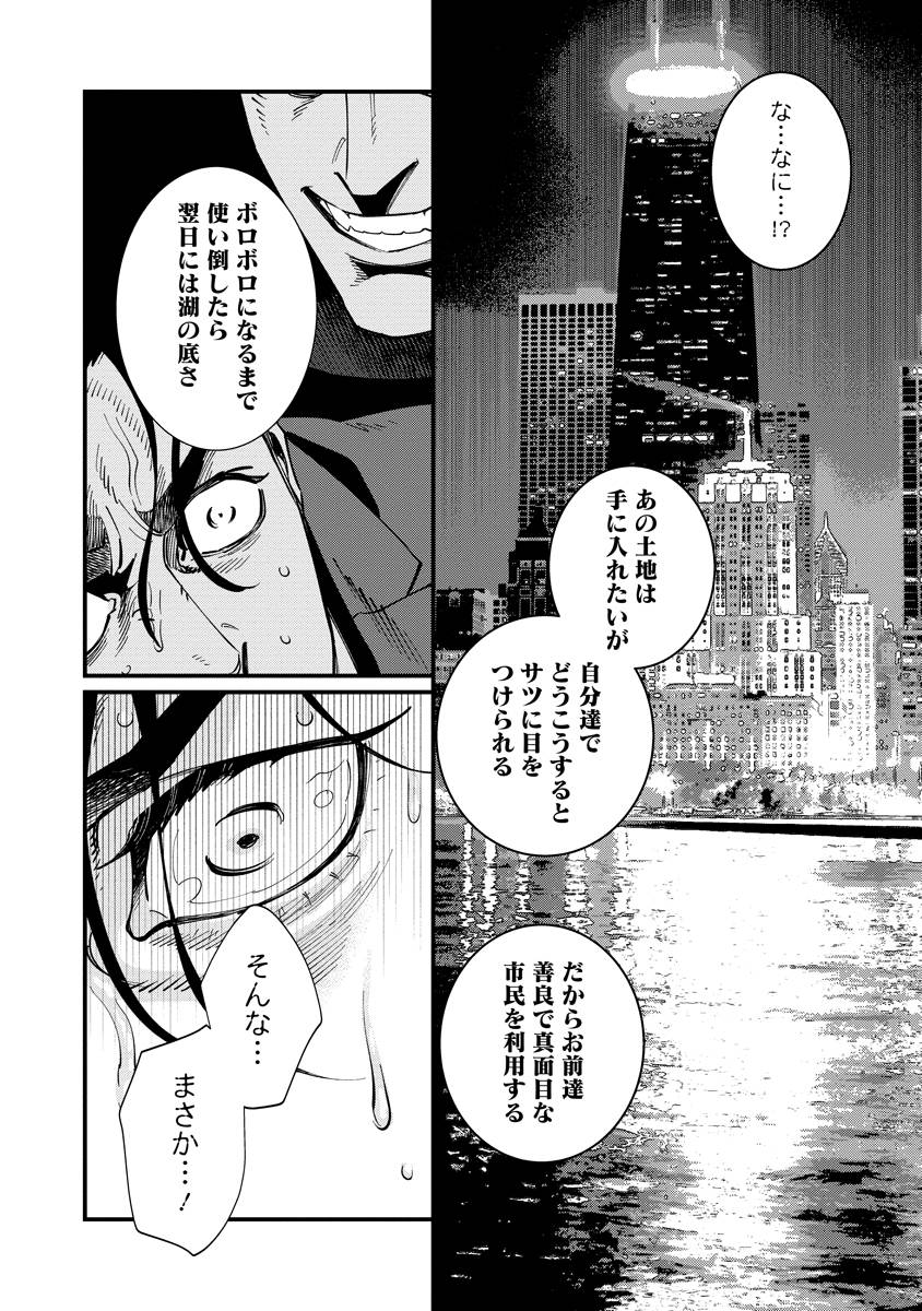 BULLET-バレット- 第1話 - Page 52