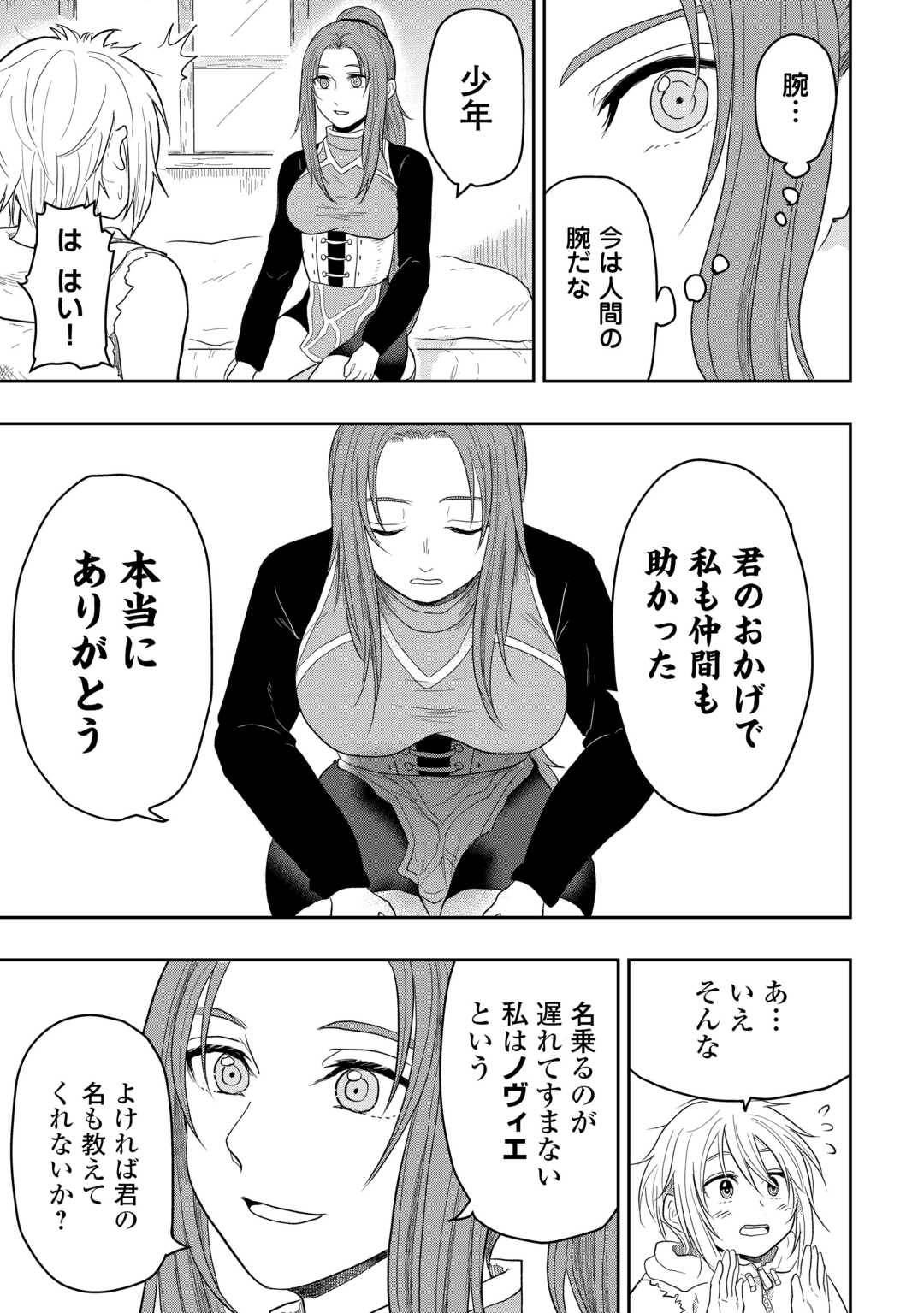 神童ともてはやされていますが実は化物です 第1話 - Page 9