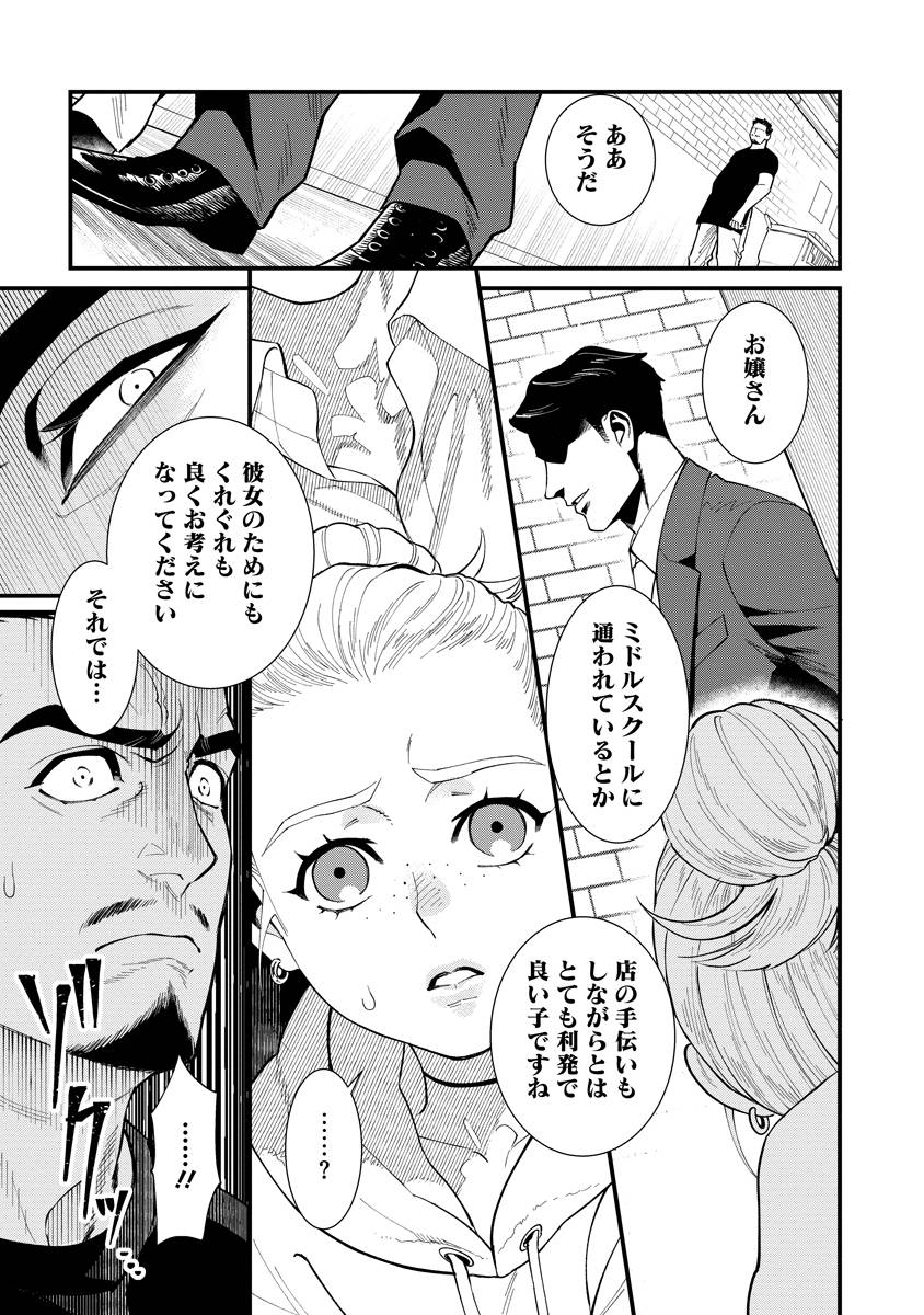 BULLET-バレット- 第1話 - Page 13