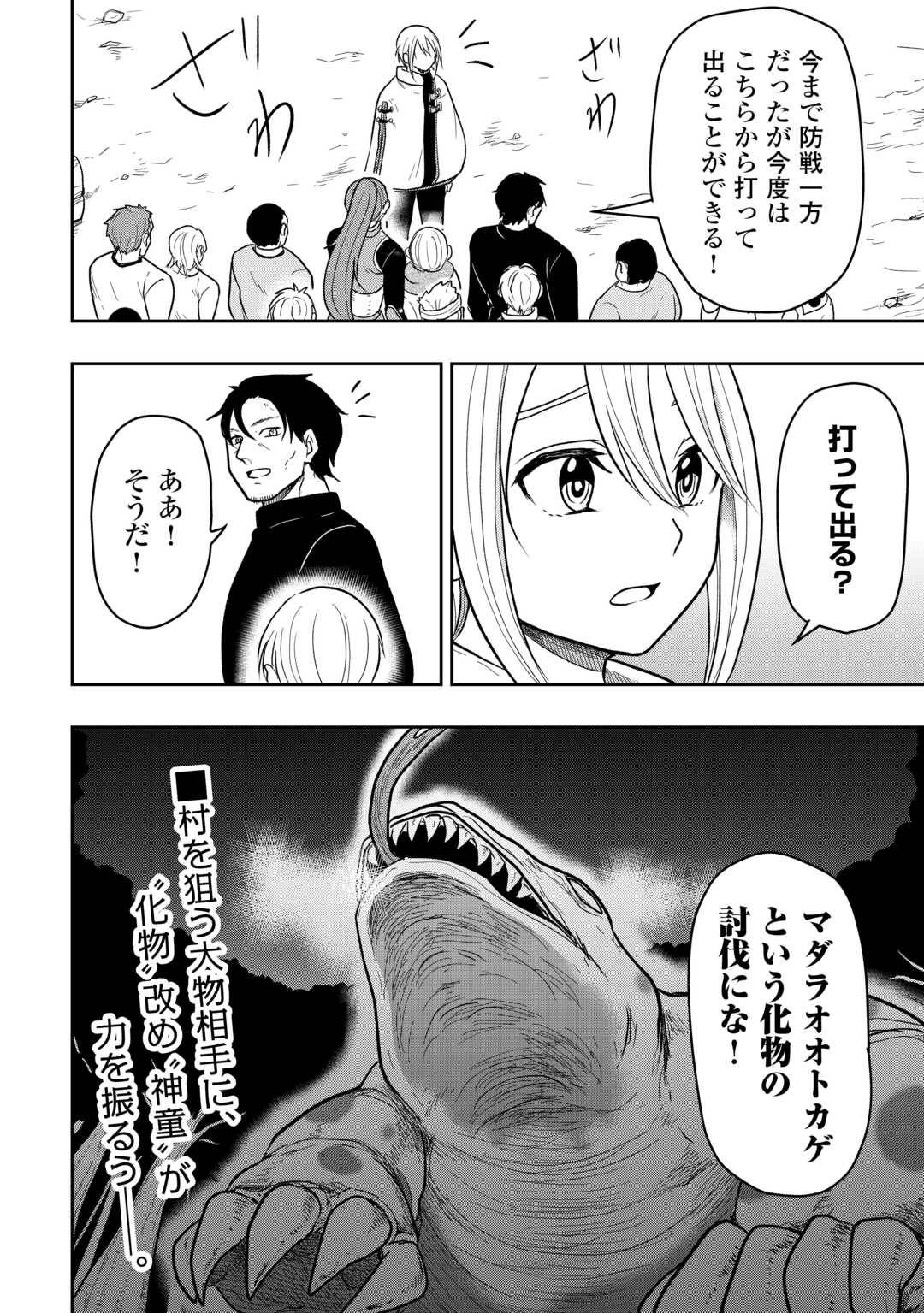 神童ともてはやされていますが実は化物です 第1話 - Page 44