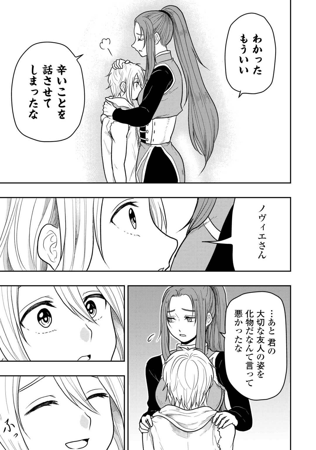 神童ともてはやされていますが実は化物です 第1話 - Page 27