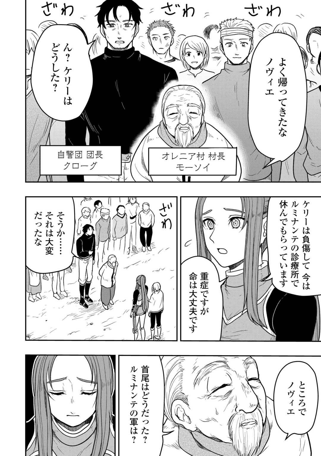 神童ともてはやされていますが実は化物です 第1話 - Page 36
