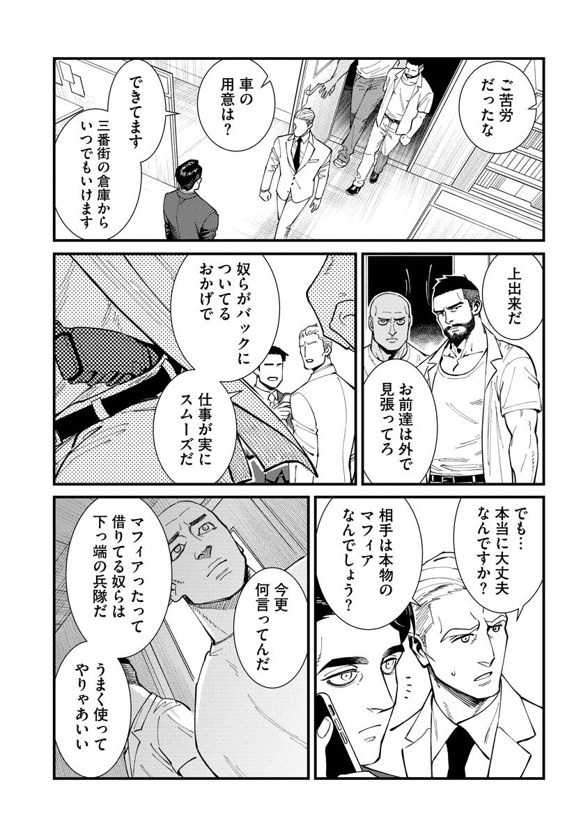 BULLET-バレット- 第1話 - Page 26