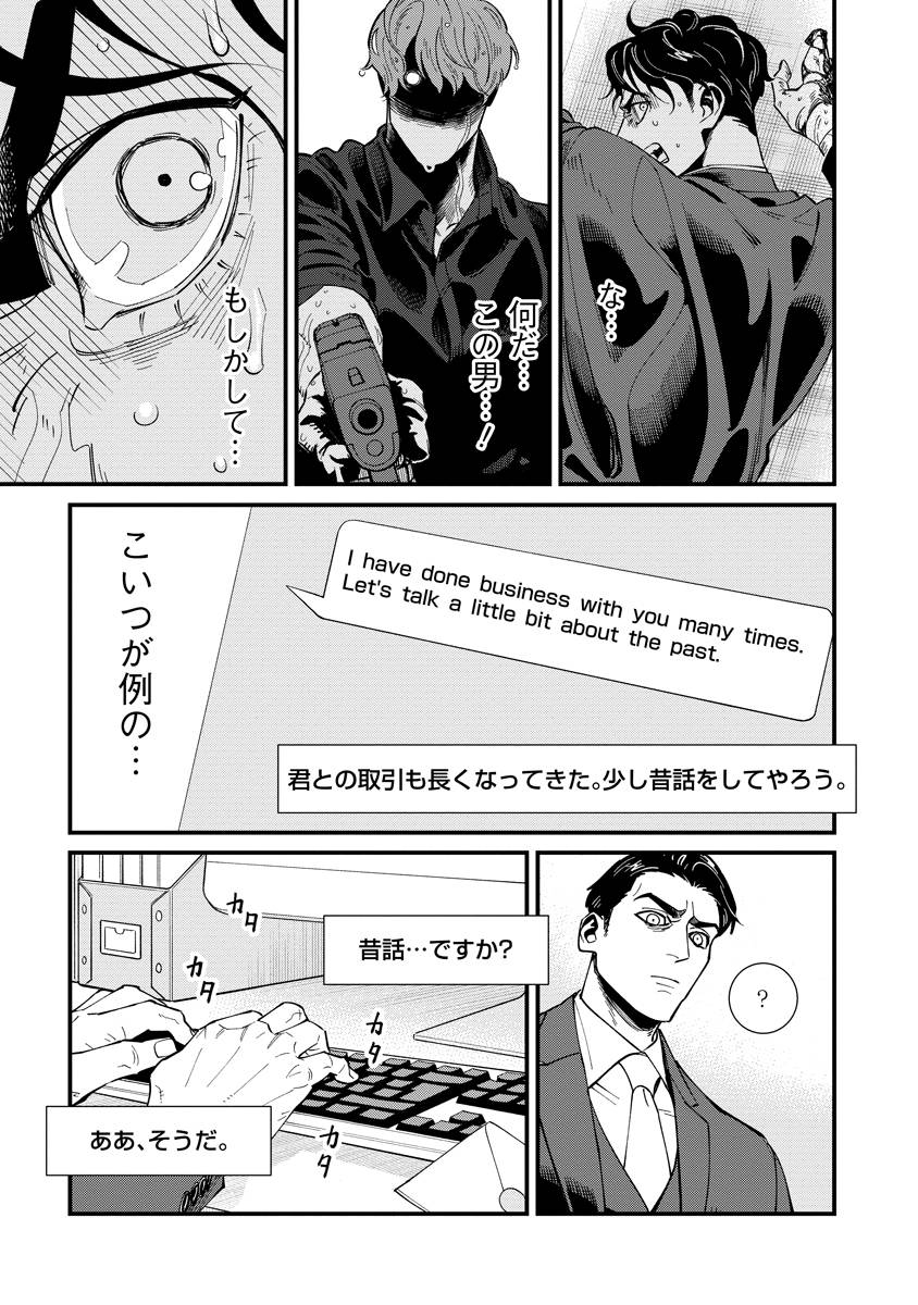 BULLET-バレット- 第1話 - Page 45