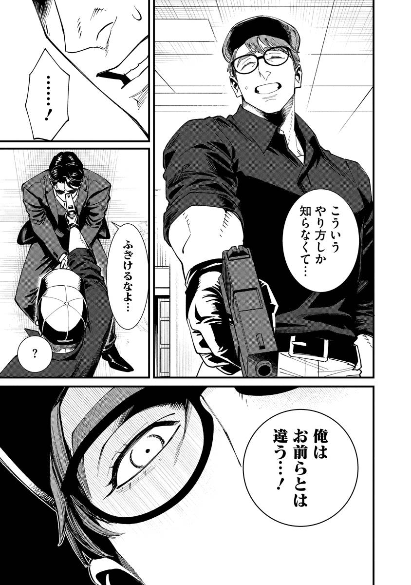 BULLET-バレット- 第1話 - Page 39