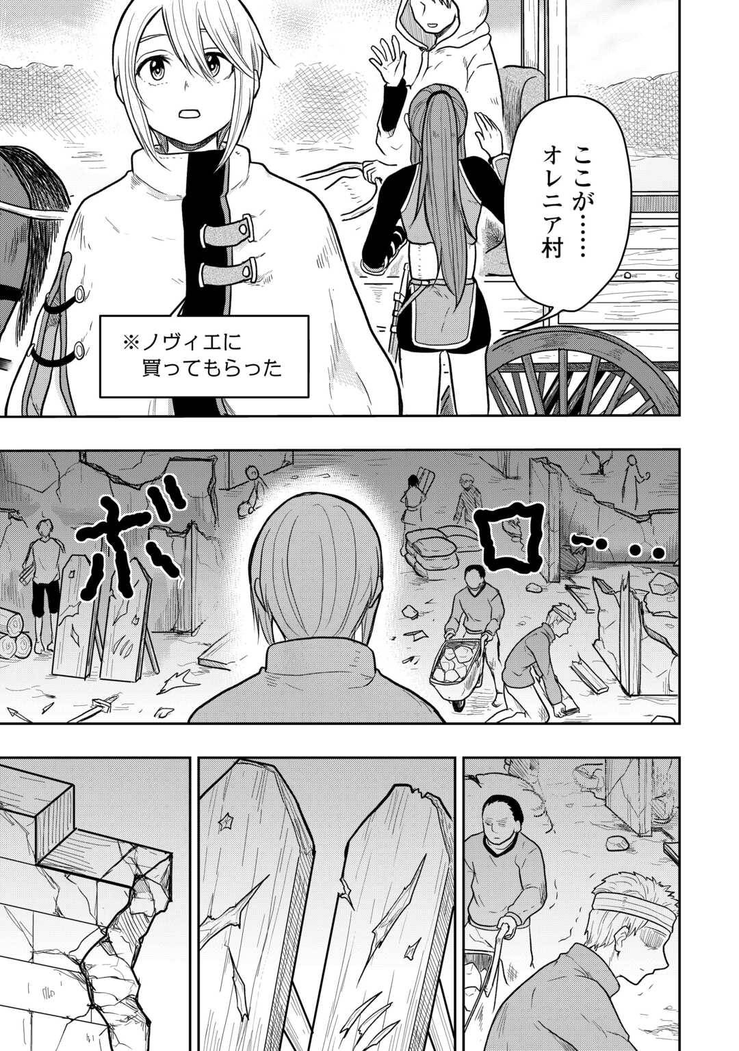 神童ともてはやされていますが実は化物です 第1話 - Page 33