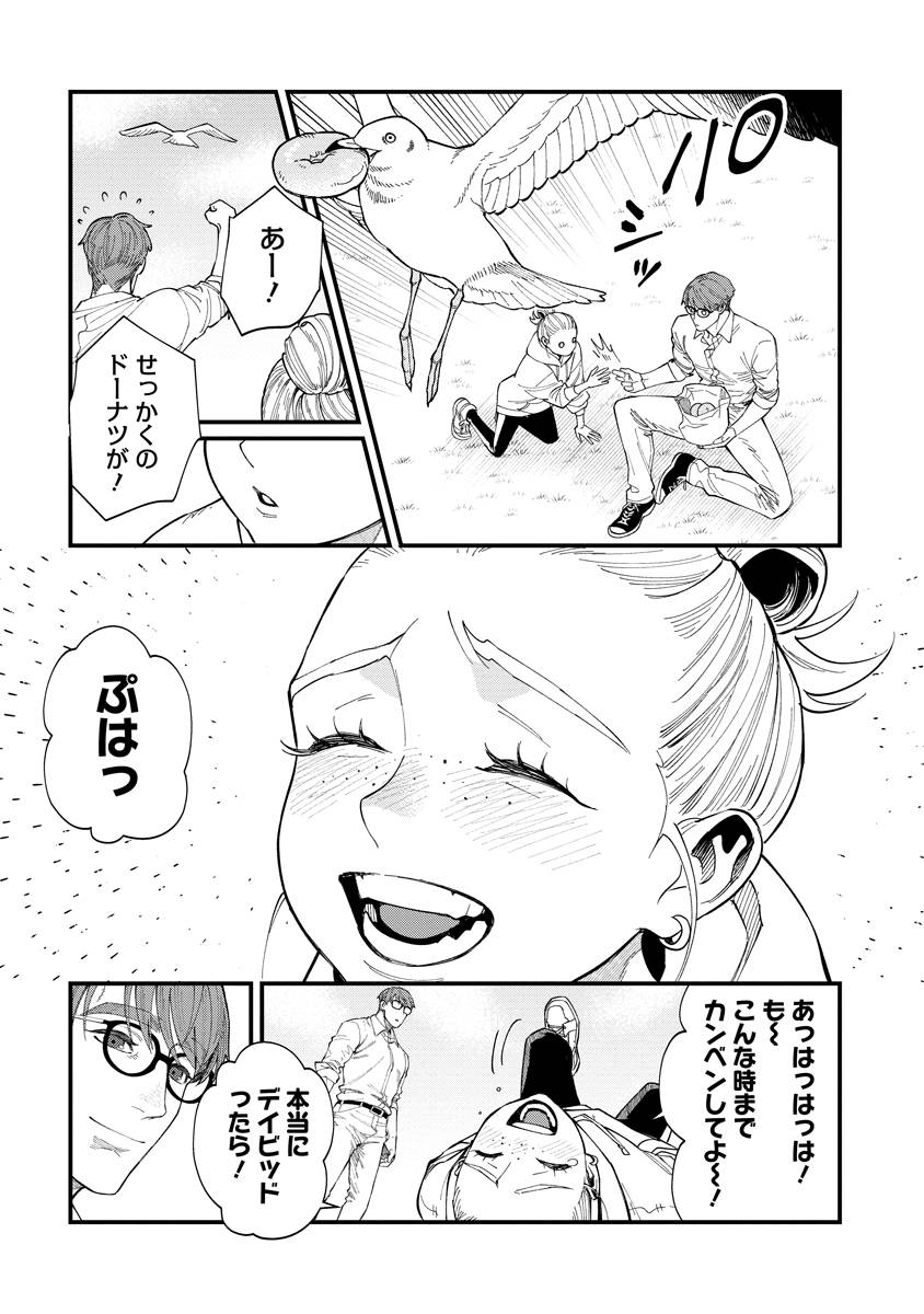BULLET-バレット- 第1話 - Page 23