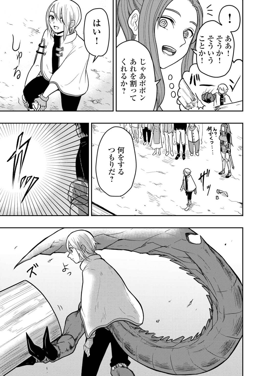 神童ともてはやされていますが実は化物です 第1話 - Page 39
