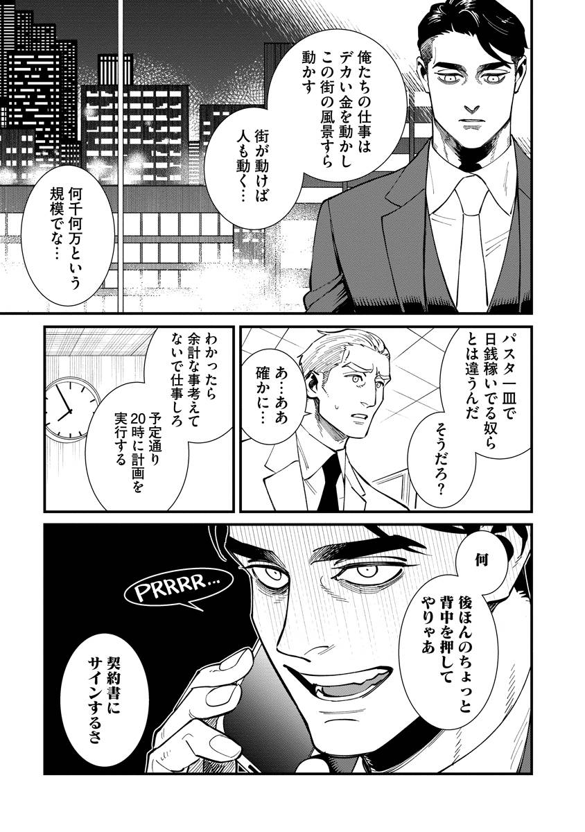 BULLET-バレット- 第1話 - Page 27