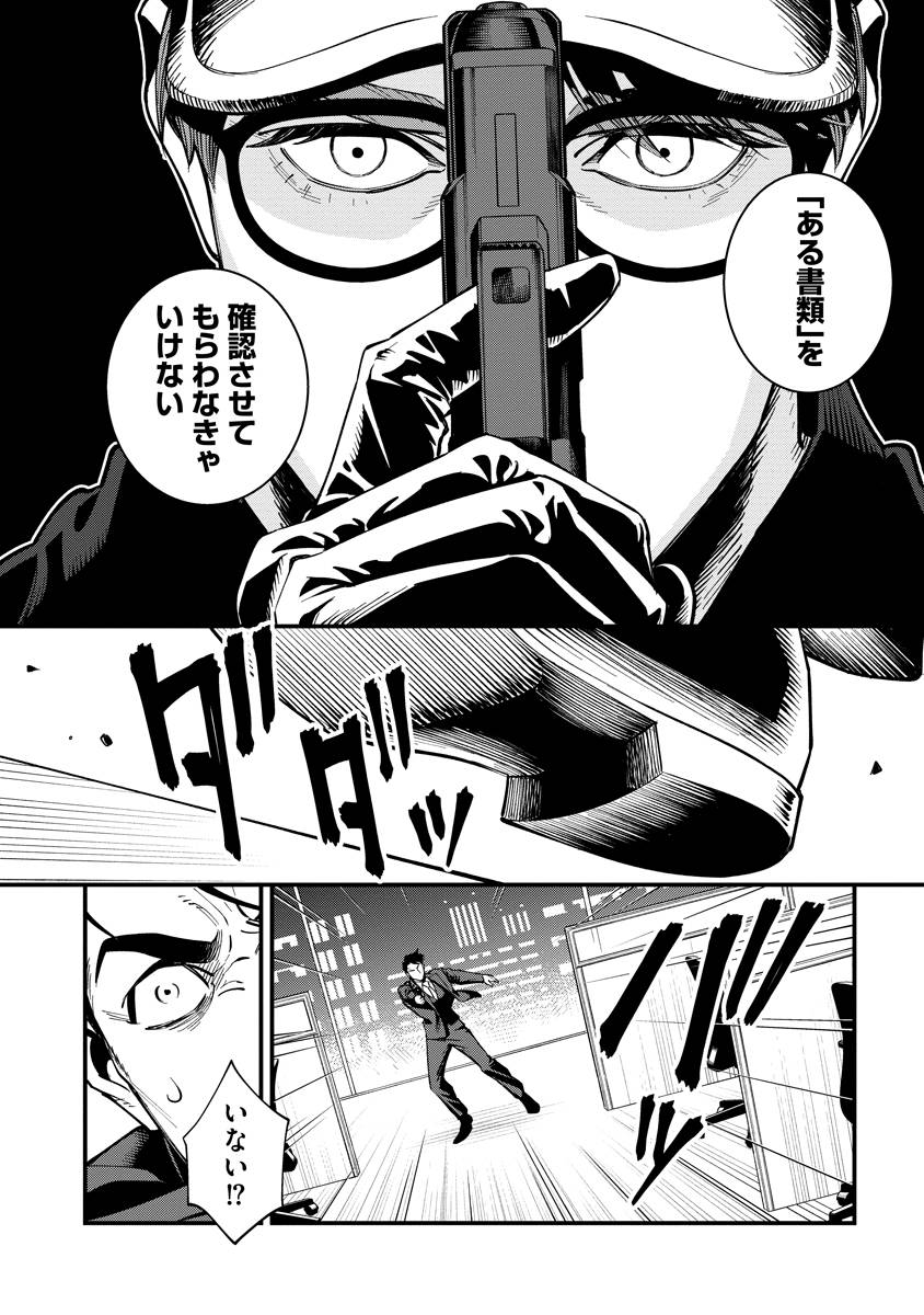BULLET-バレット- 第1話 - Page 36