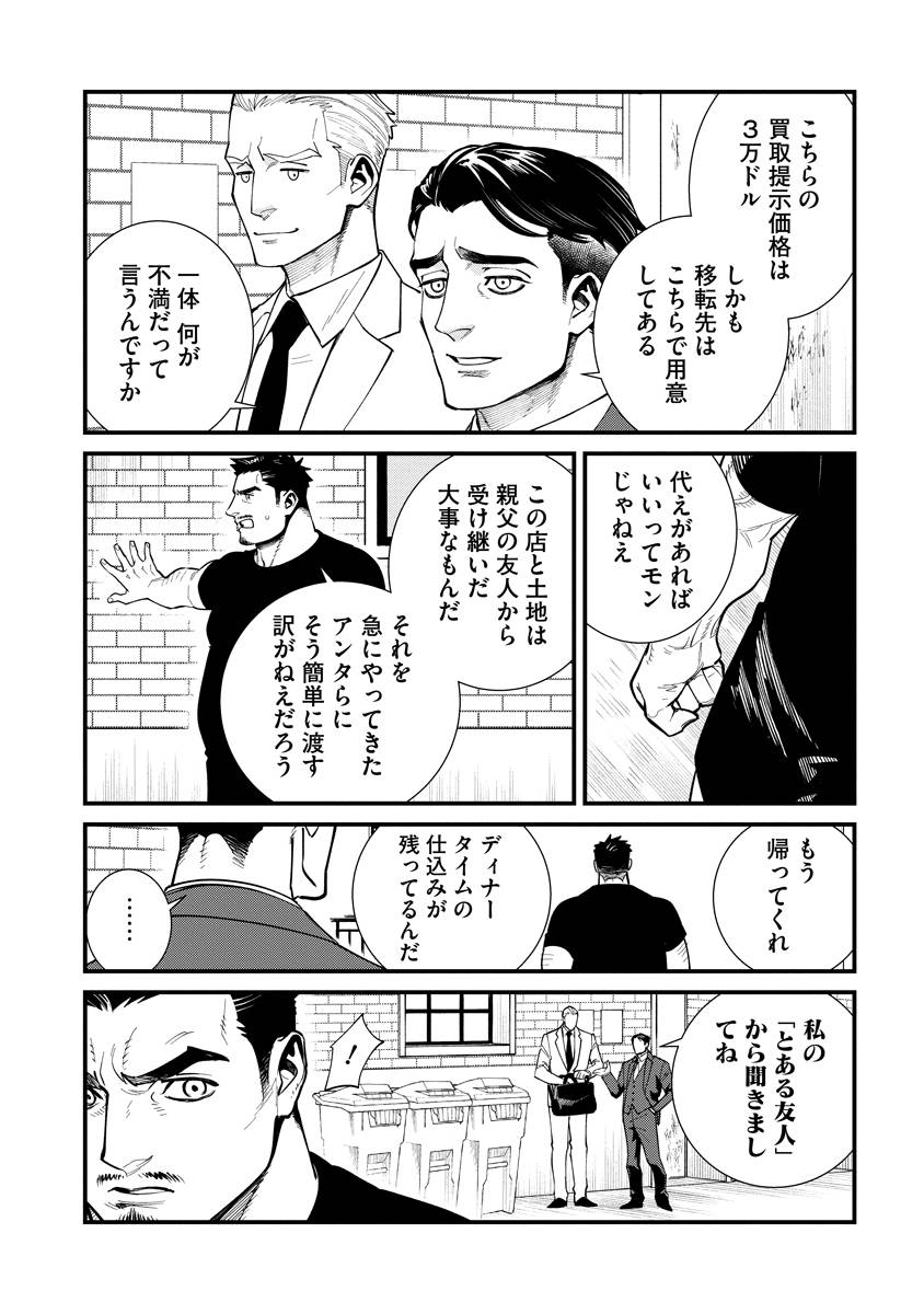 BULLET-バレット- 第1話 - Page 10