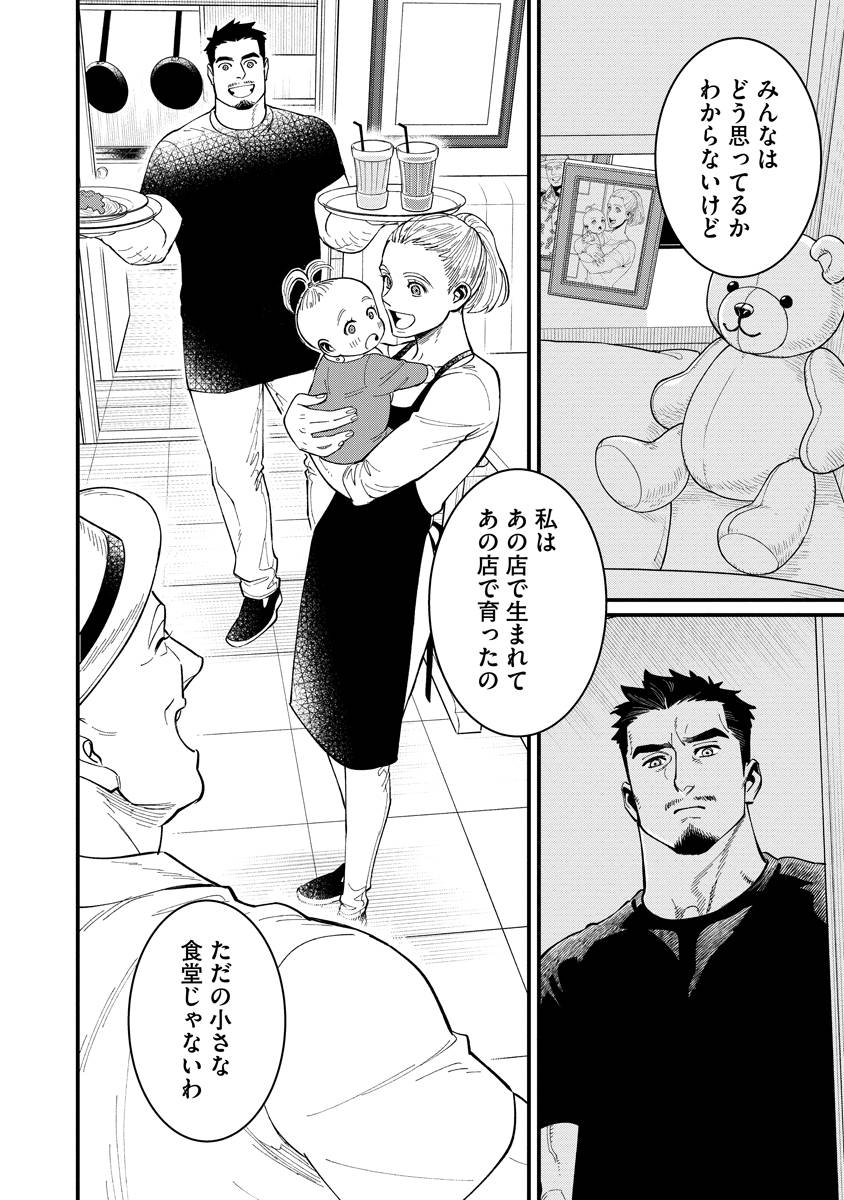 BULLET-バレット- 第1話 - Page 20