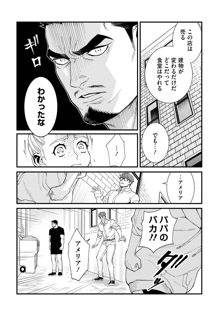 BULLET-バレット- 第1話 - Page 15