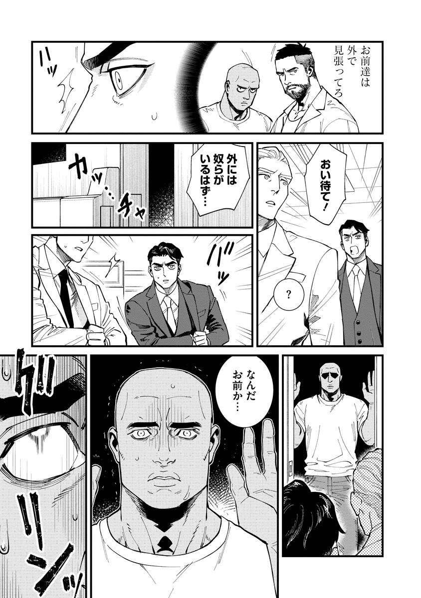 BULLET-バレット- 第1話 - Page 29