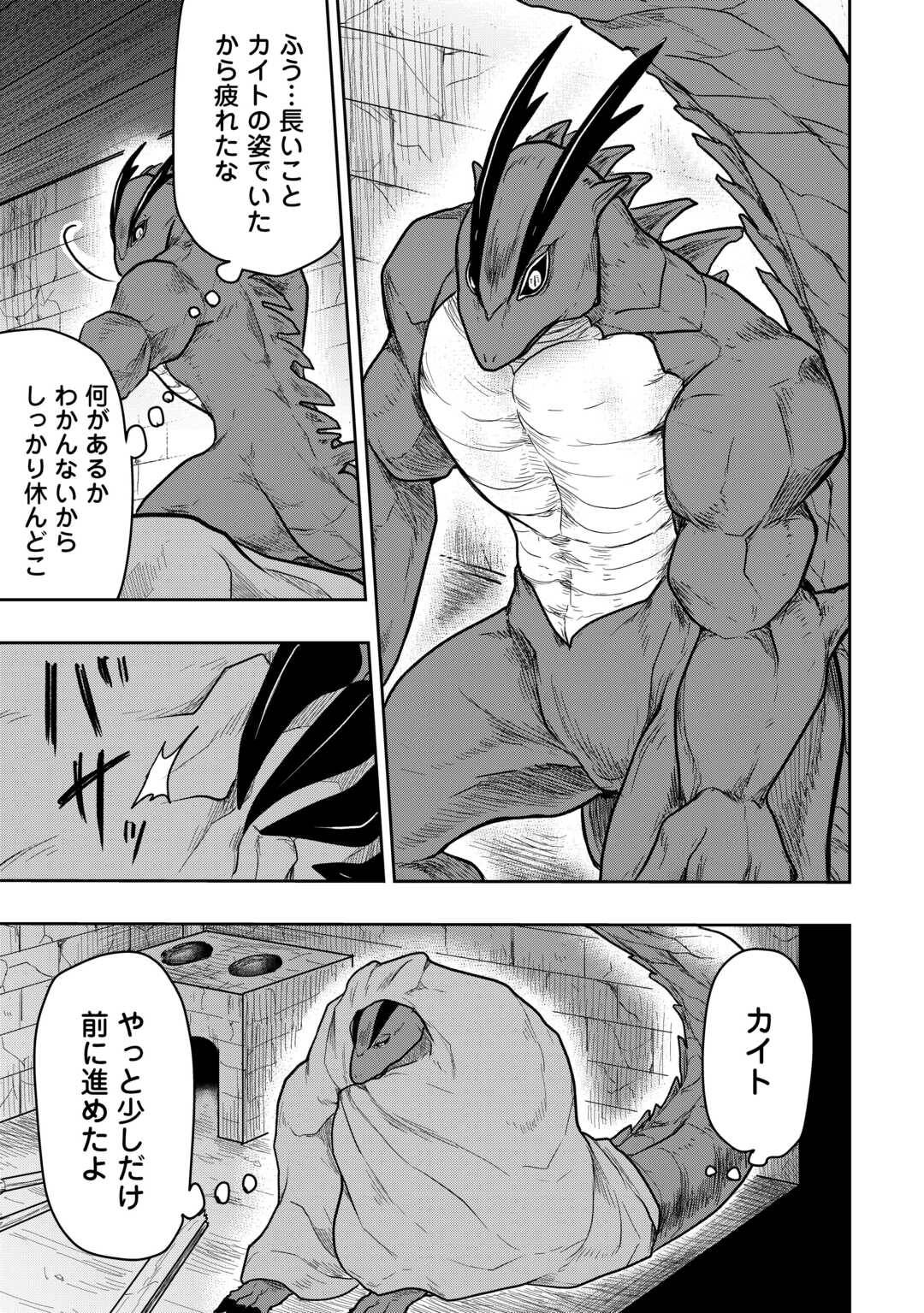 神童ともてはやされていますが実は化物です 第1話 - Page 31