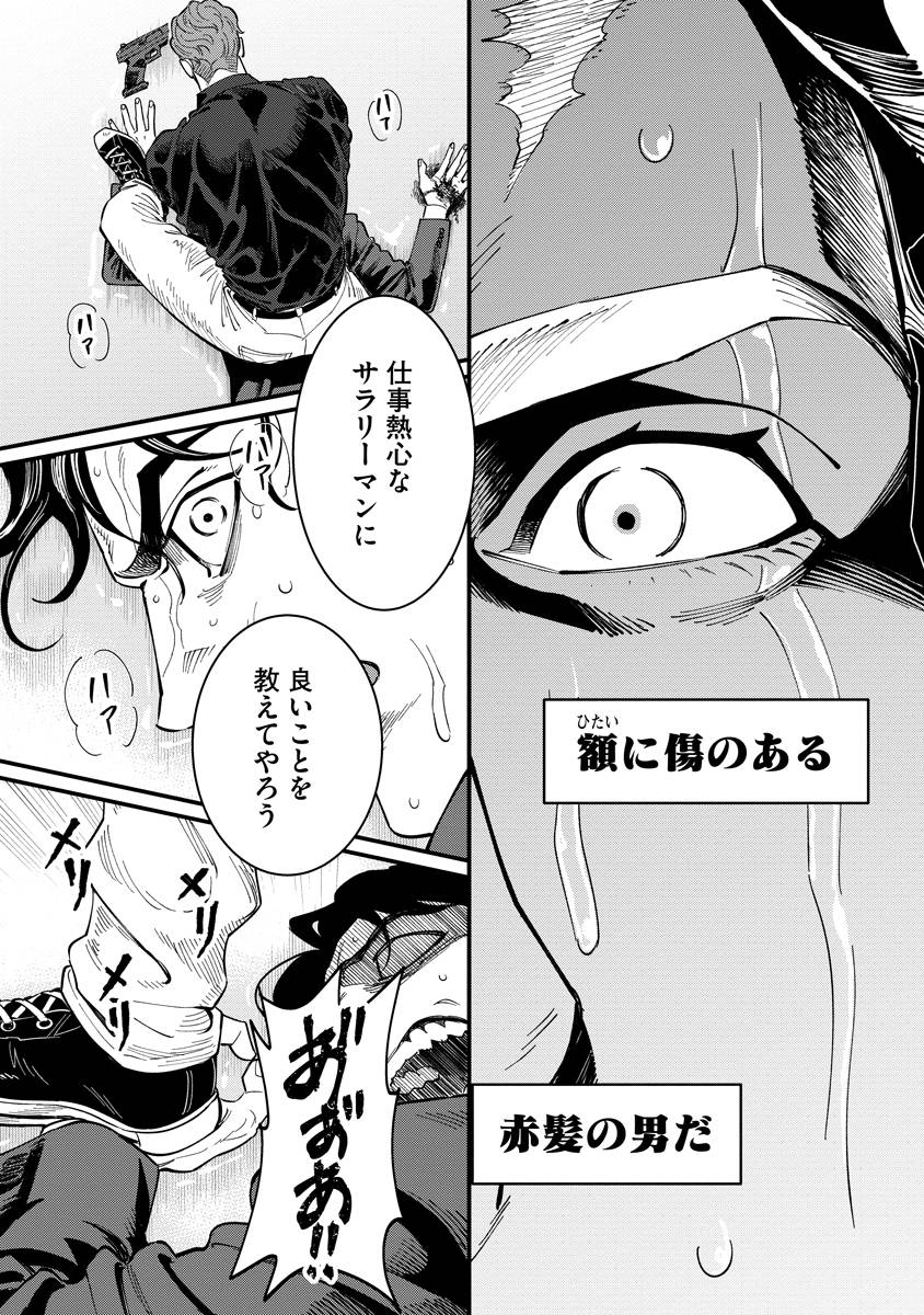 BULLET-バレット- 第1話 - Page 49