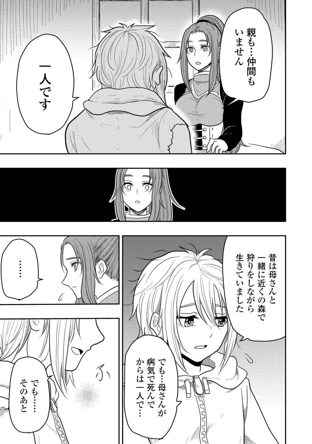 神童ともてはやされていますが実は化物です 第1話 - Page 15