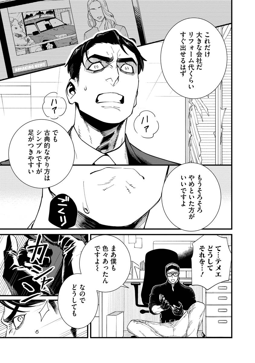 BULLET-バレット- 第1話 - Page 35