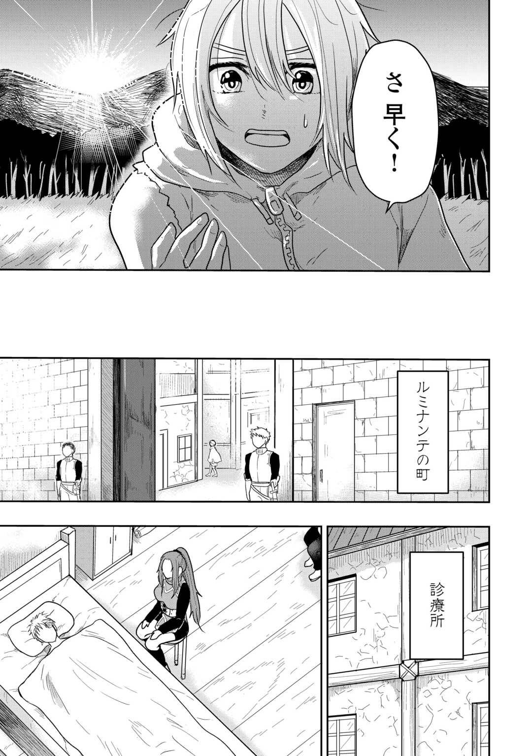 神童ともてはやされていますが実は化物です 第1話 - Page 7