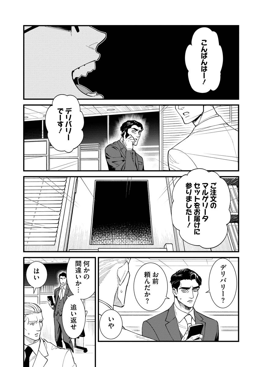 BULLET-バレット- 第1話 - Page 28
