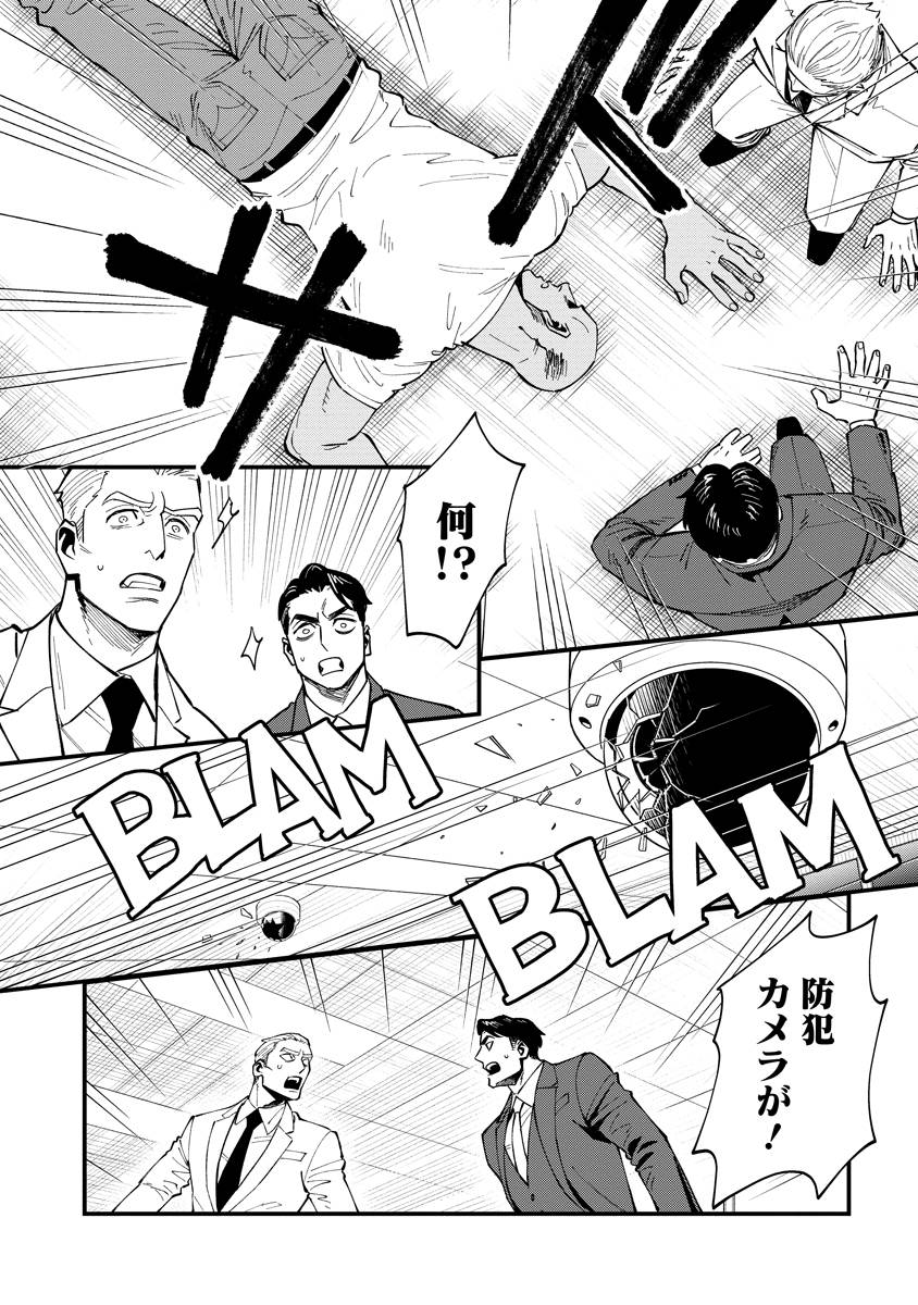 BULLET-バレット- 第1話 - Page 30