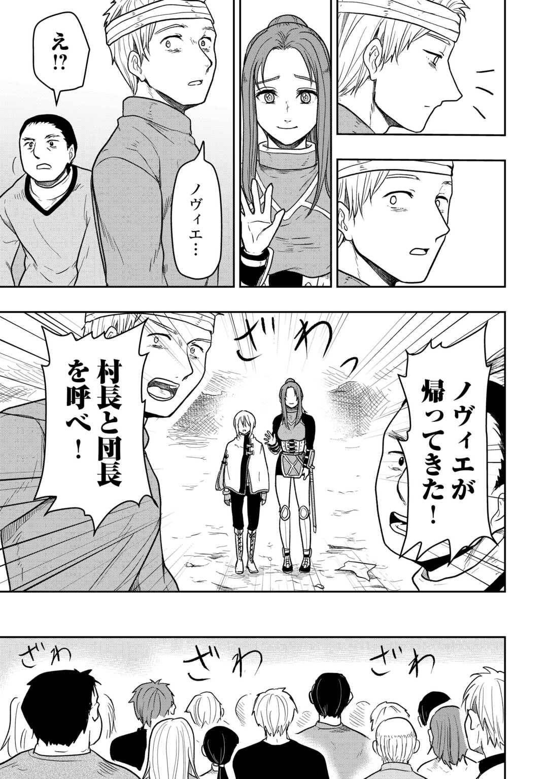 神童ともてはやされていますが実は化物です 第1話 - Page 35