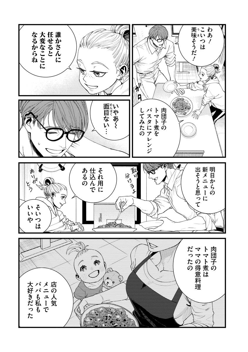 BULLET-バレット- 第1話 - Page 7