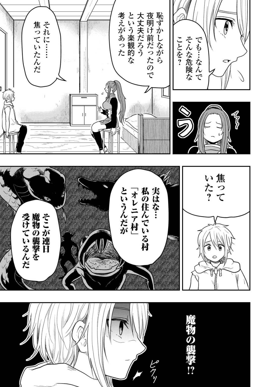 神童ともてはやされていますが実は化物です 第1話 - Page 19