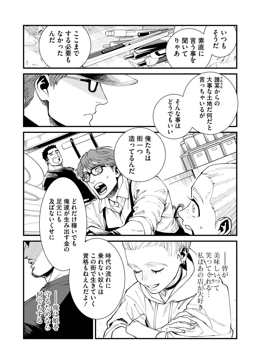 BULLET-バレット- 第1話 - Page 40