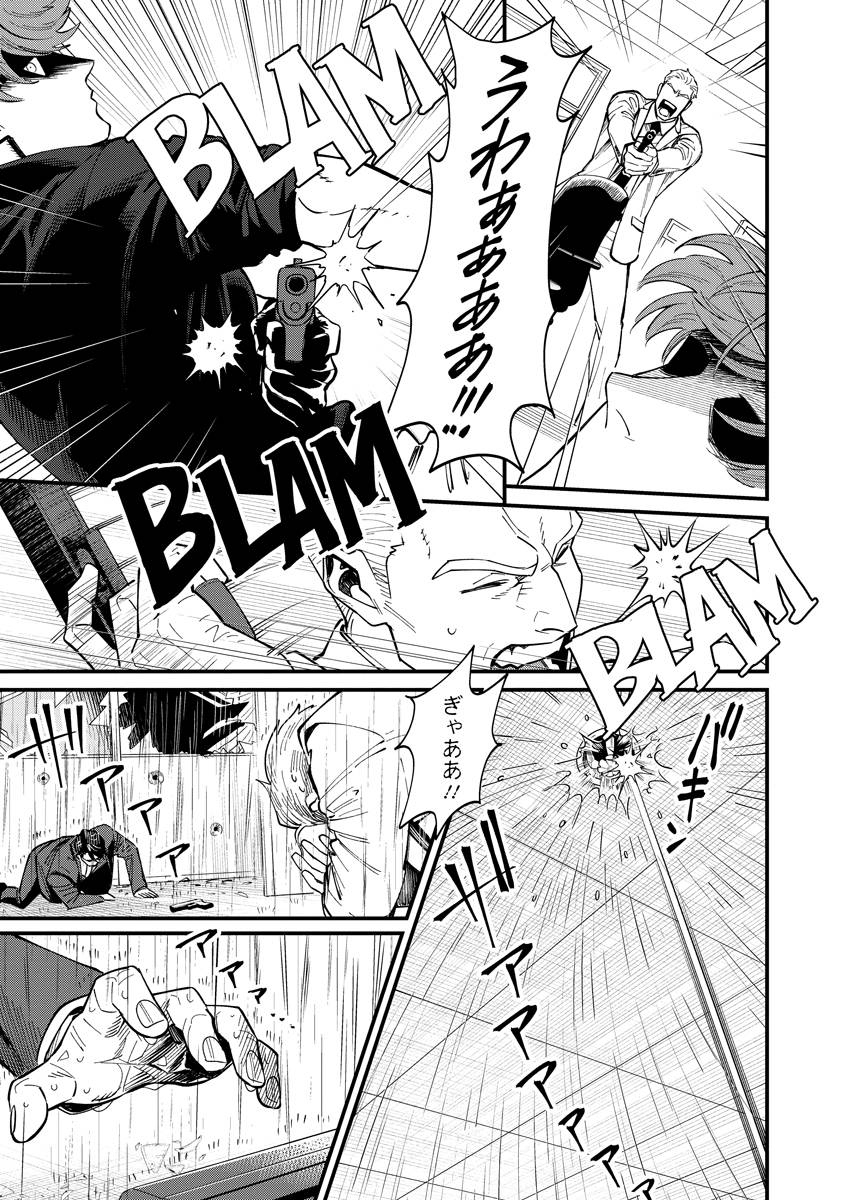 BULLET-バレット- 第1話 - Page 43