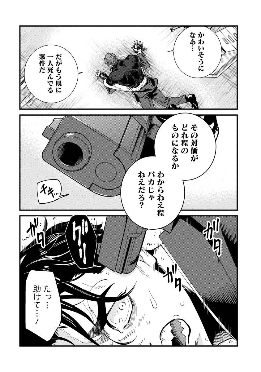 BULLET-バレット- 第1話 - Page 53